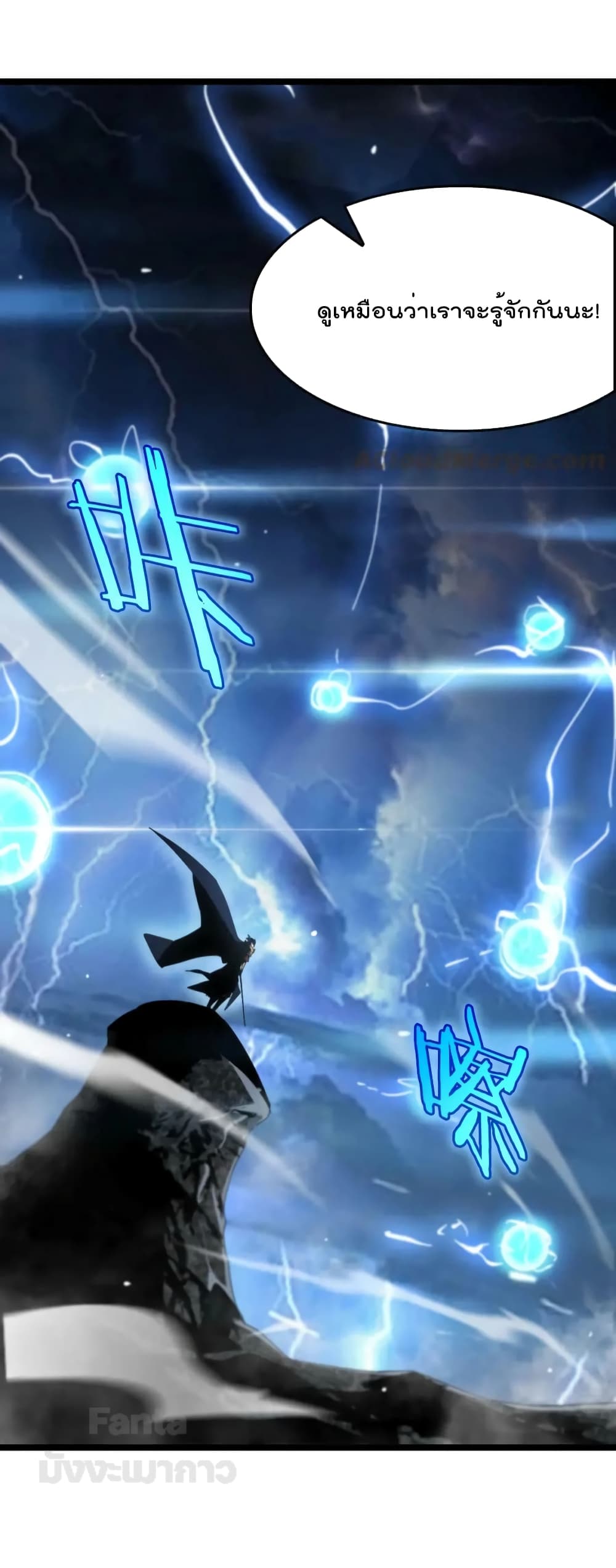 World's Apocalypse Online page 16