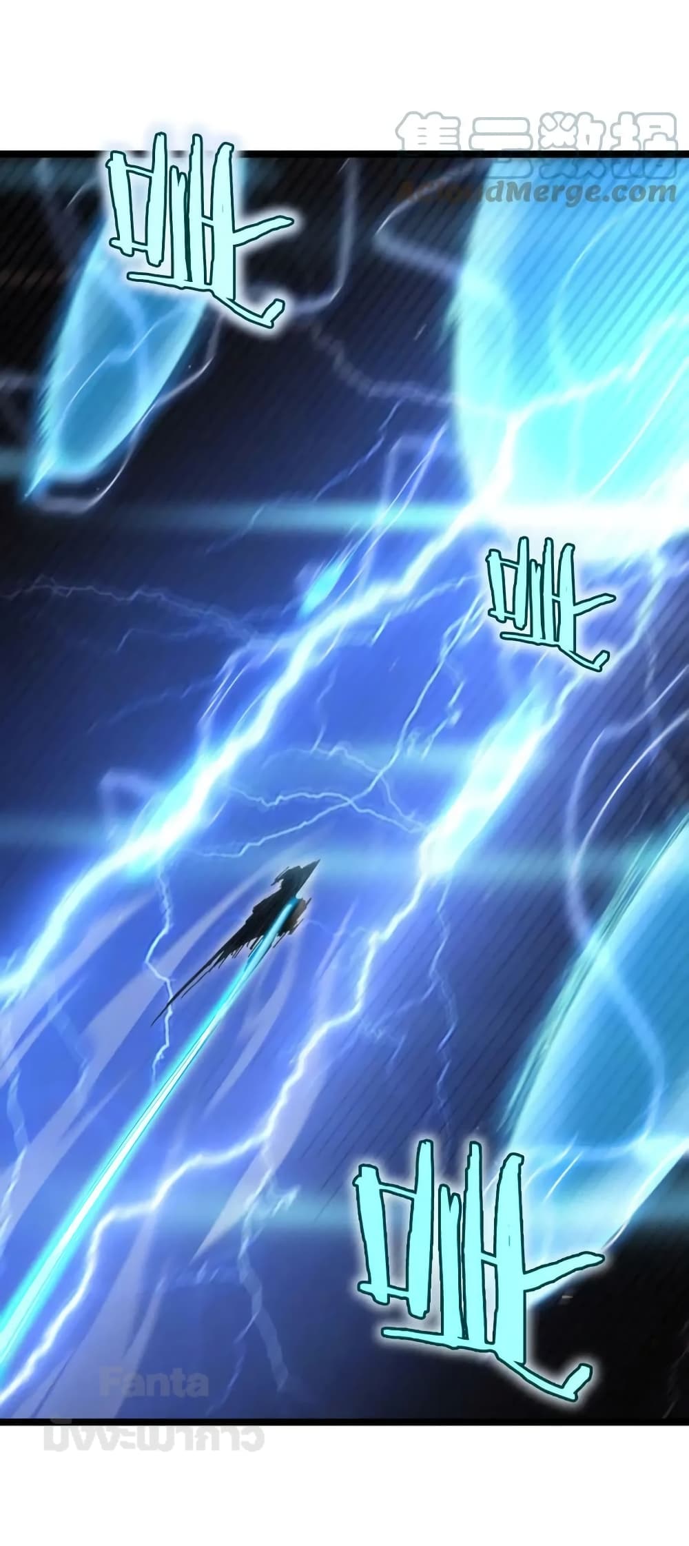 World's Apocalypse Online page 21