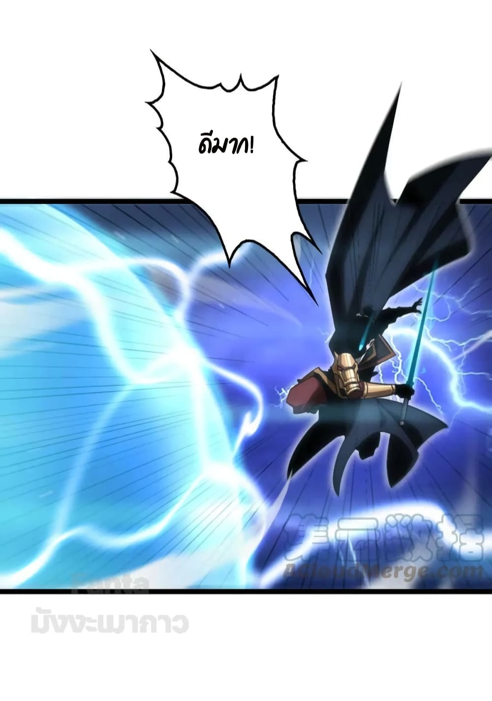World's Apocalypse Online page 22