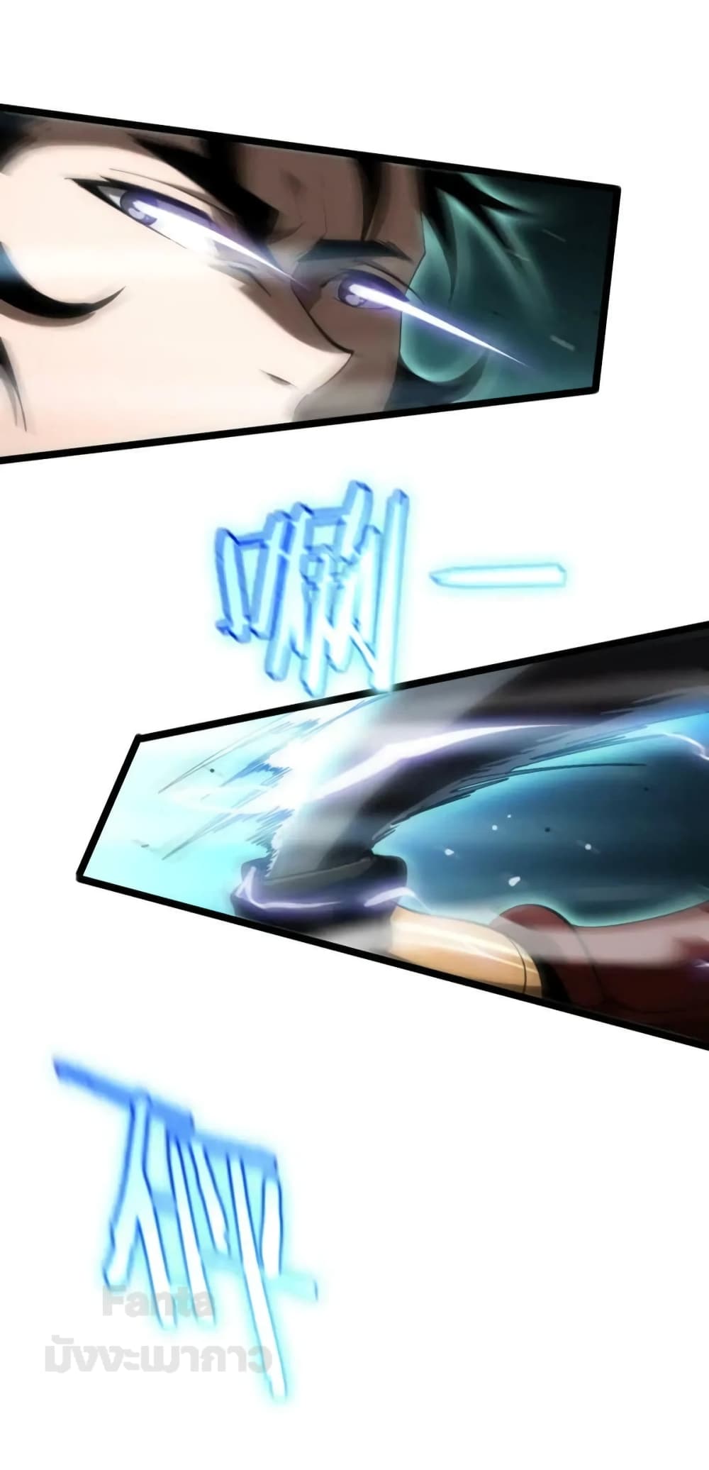 World's Apocalypse Online page 29