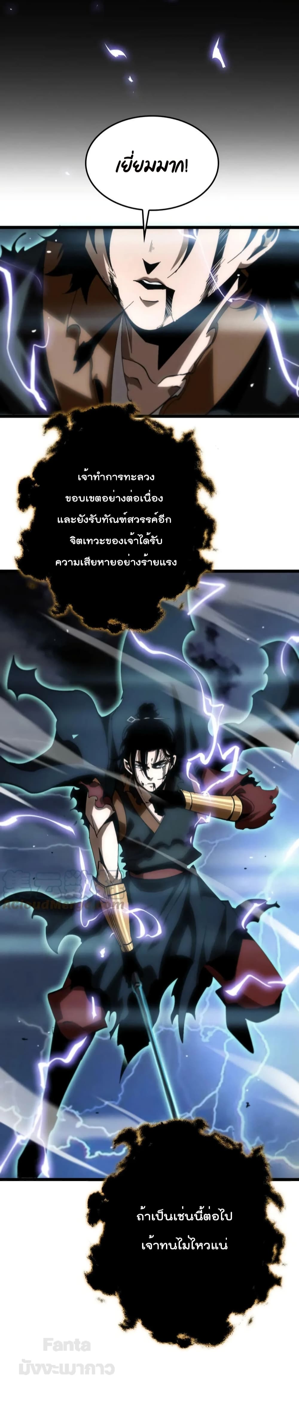 World's Apocalypse Online page 31