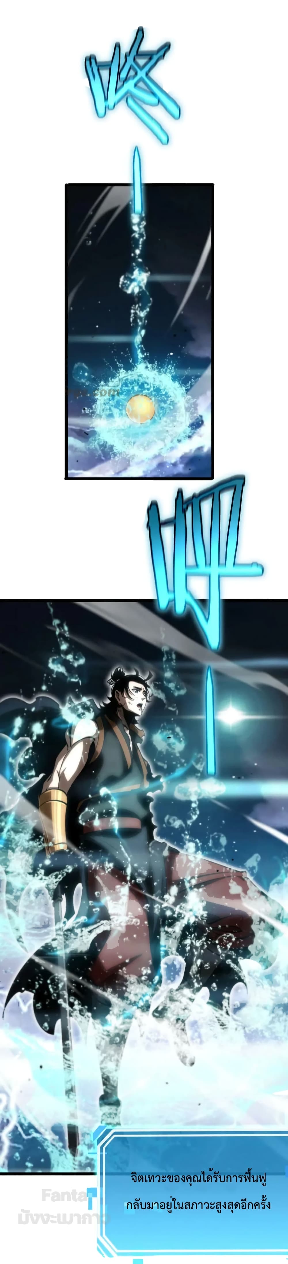 World's Apocalypse Online page 32
