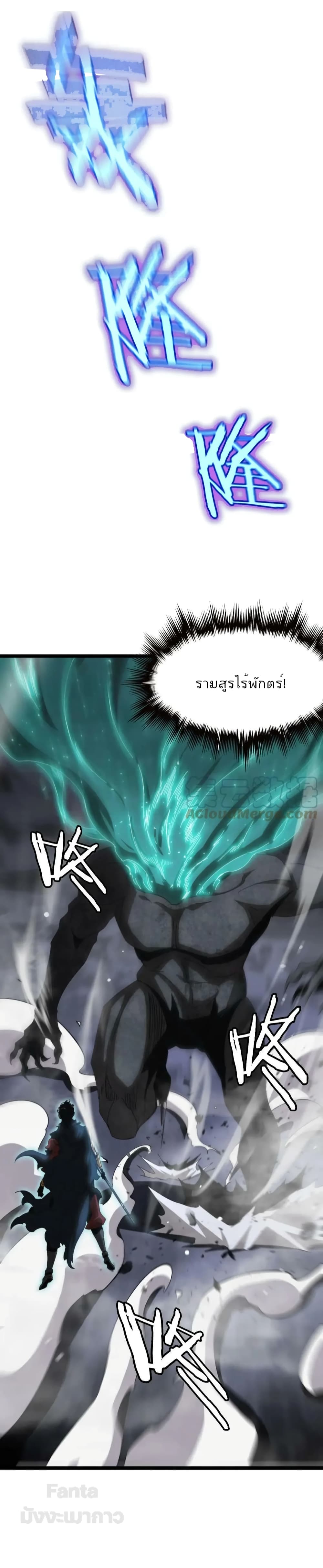 World's Apocalypse Online page 34