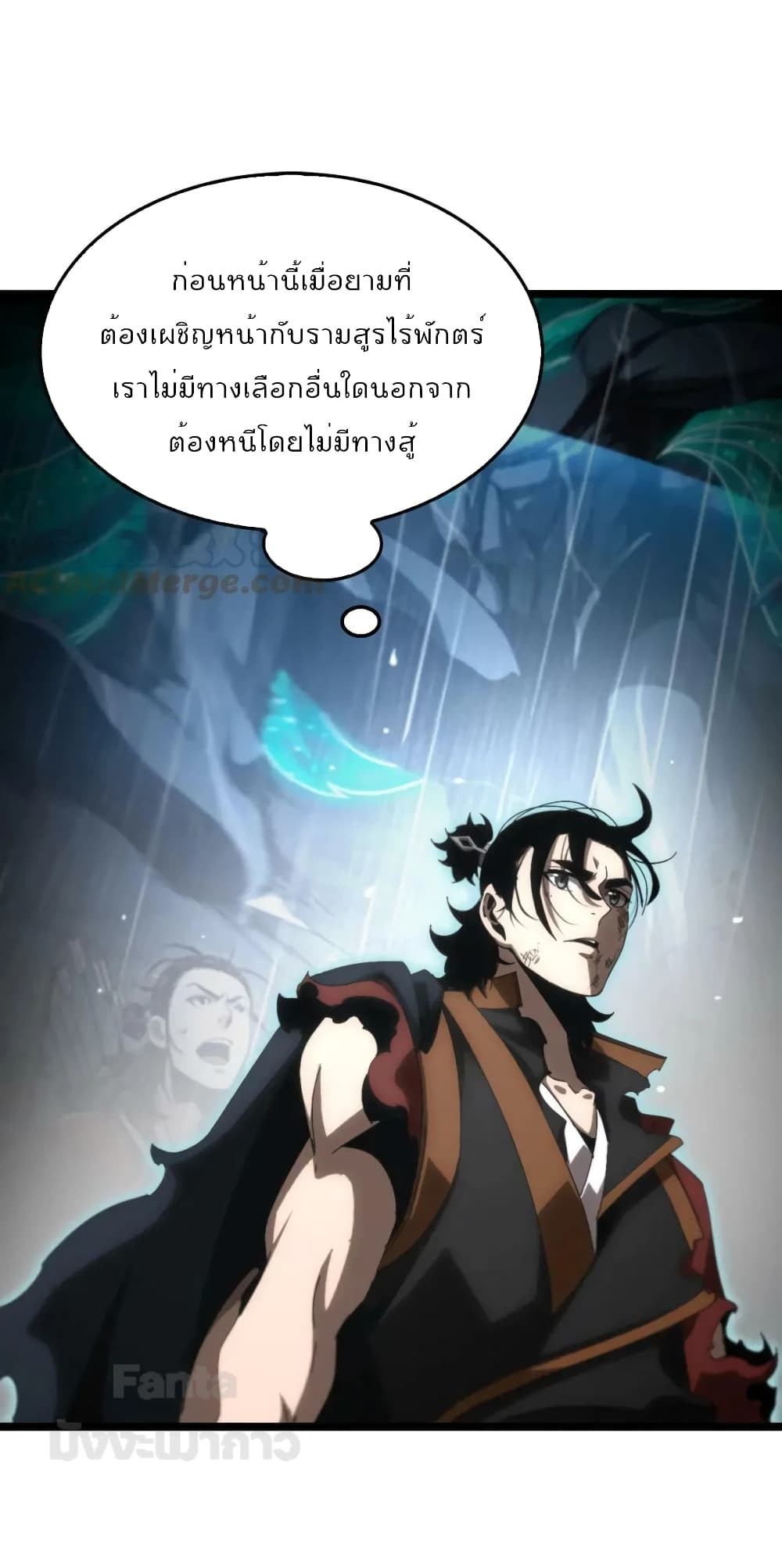 World's Apocalypse Online page 35