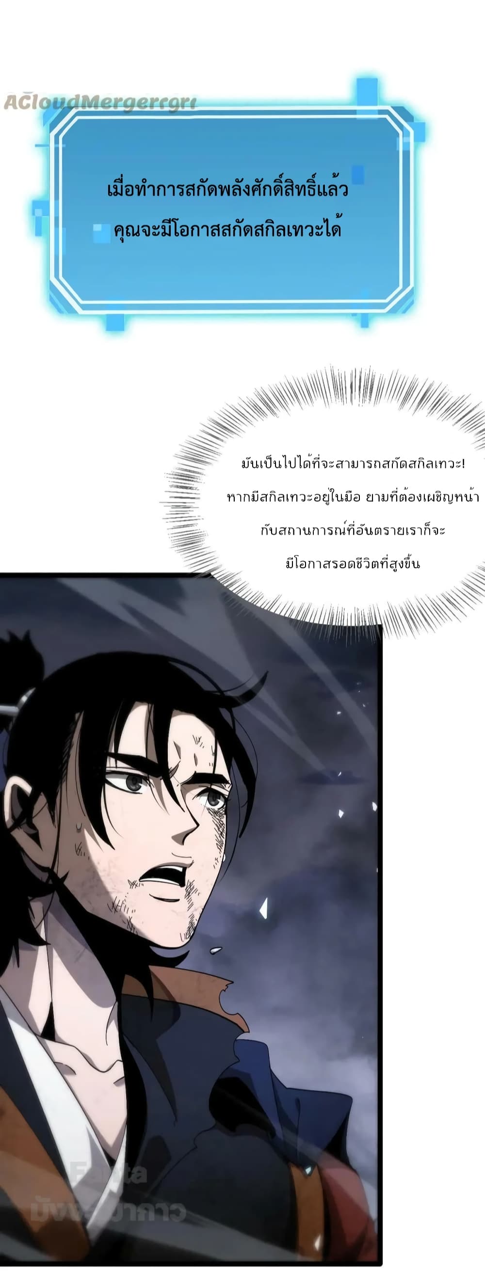 World's Apocalypse Online page 8