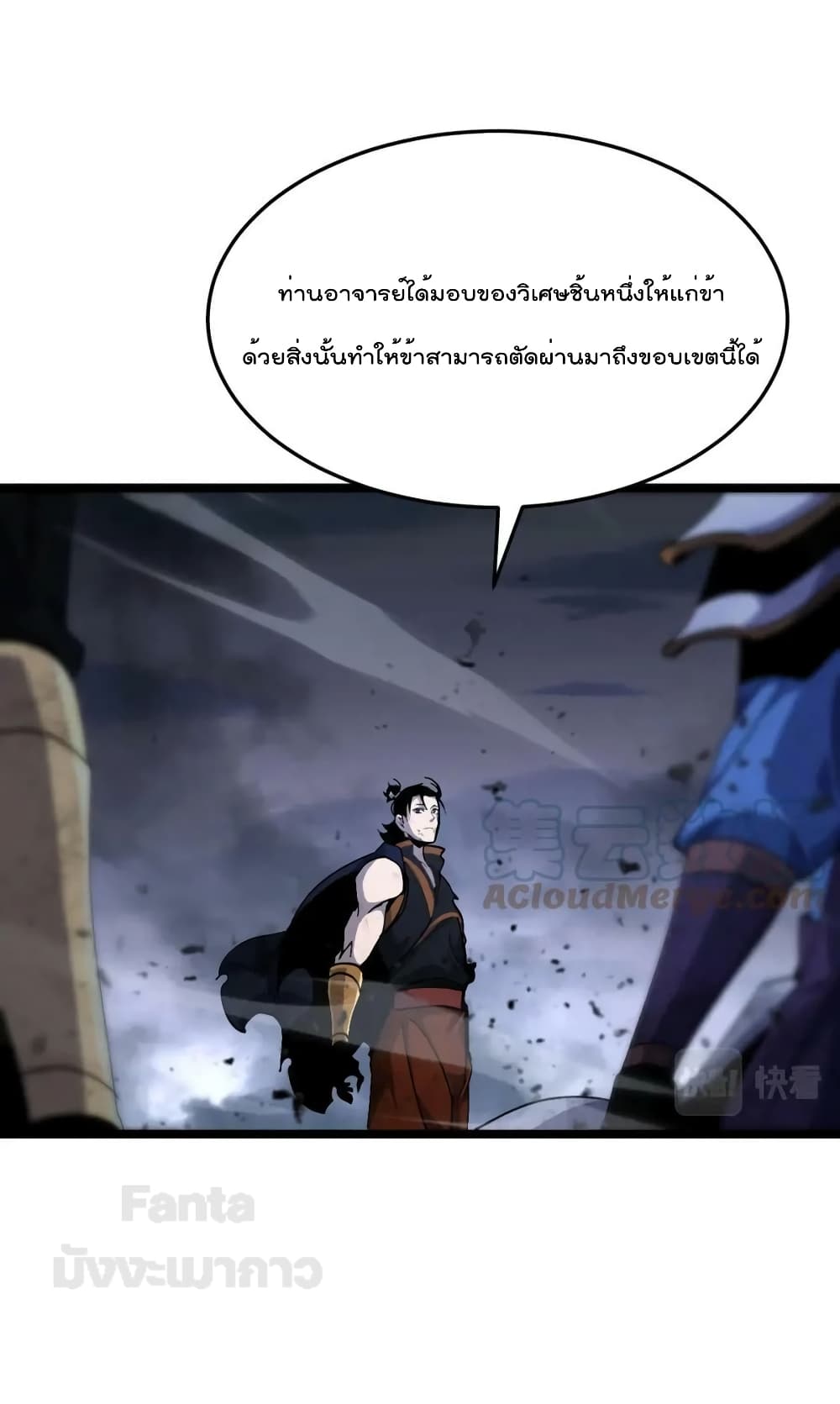 World's Apocalypse Online page 10