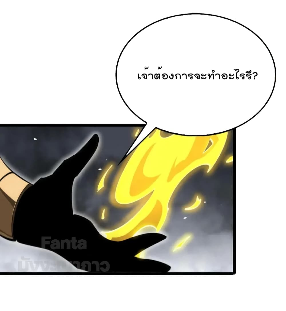 World's Apocalypse Online page 12