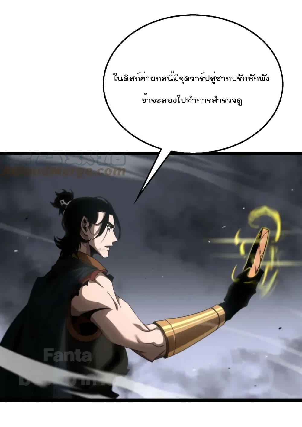 World's Apocalypse Online page 21