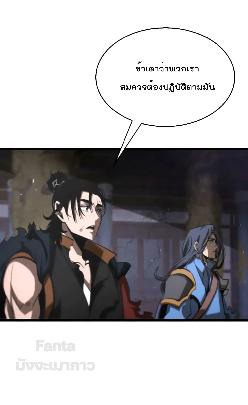 World's Apocalypse Online page 27