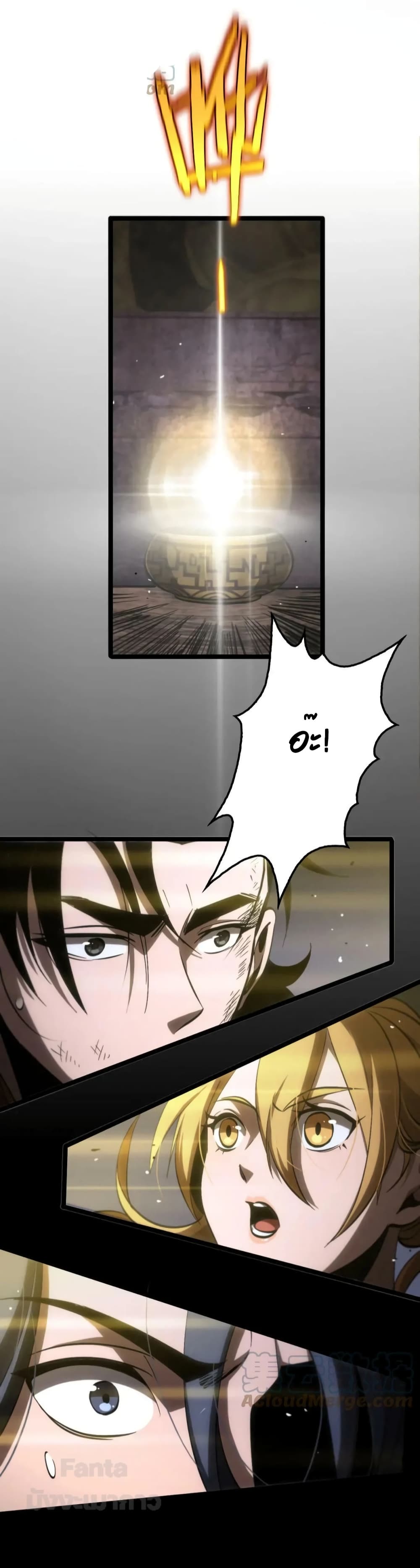 World's Apocalypse Online page 29