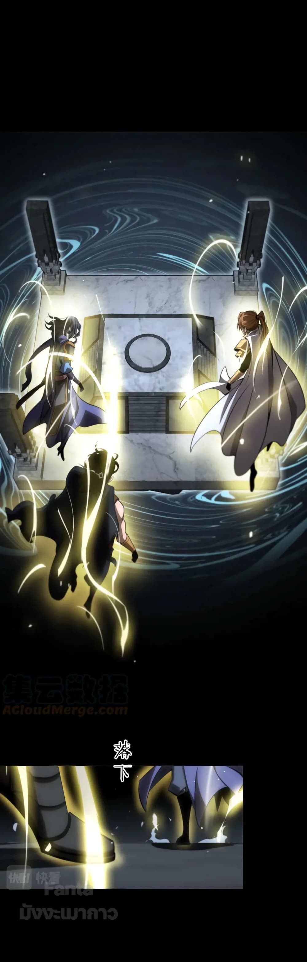 World's Apocalypse Online page 32