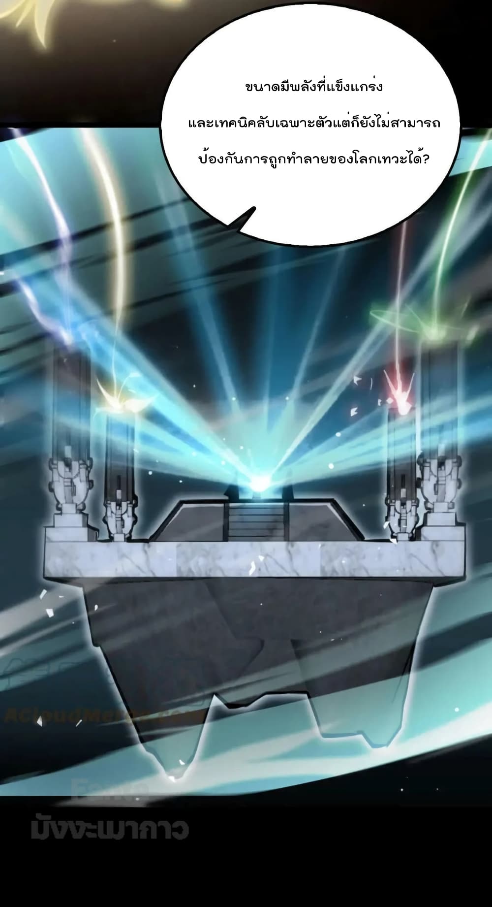 World's Apocalypse Online page 38