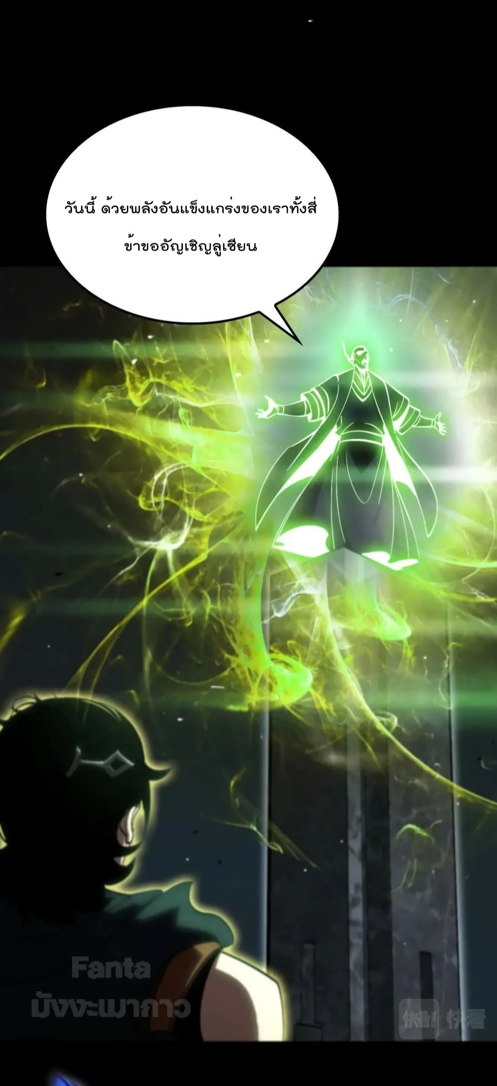 World's Apocalypse Online page 39