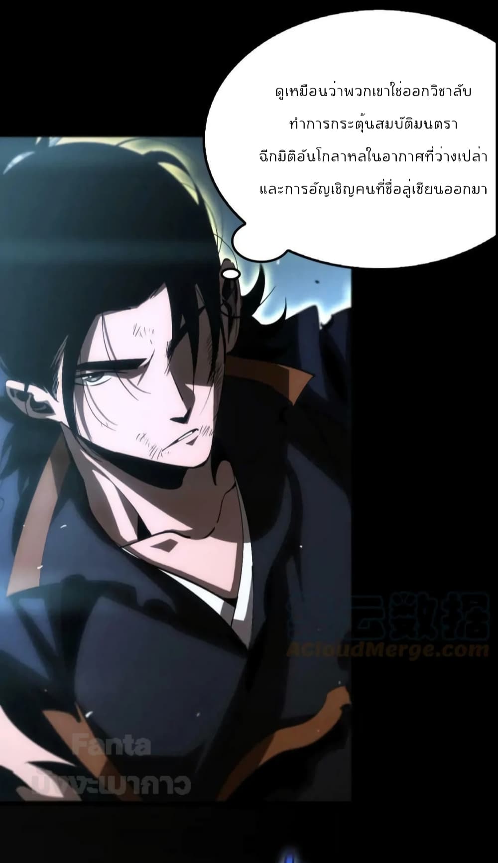 World's Apocalypse Online page 41