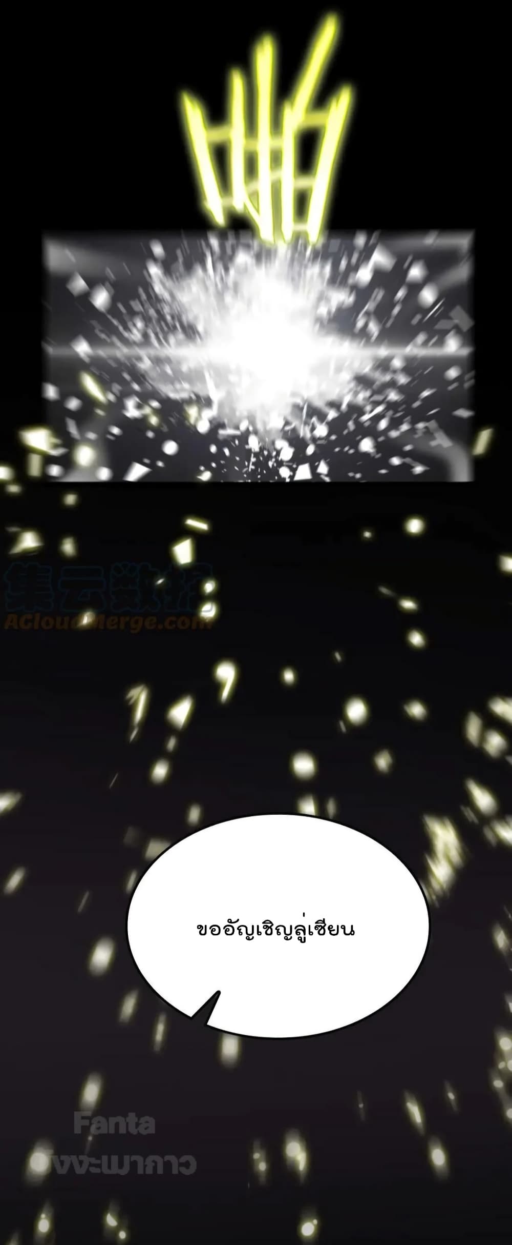 World's Apocalypse Online page 43