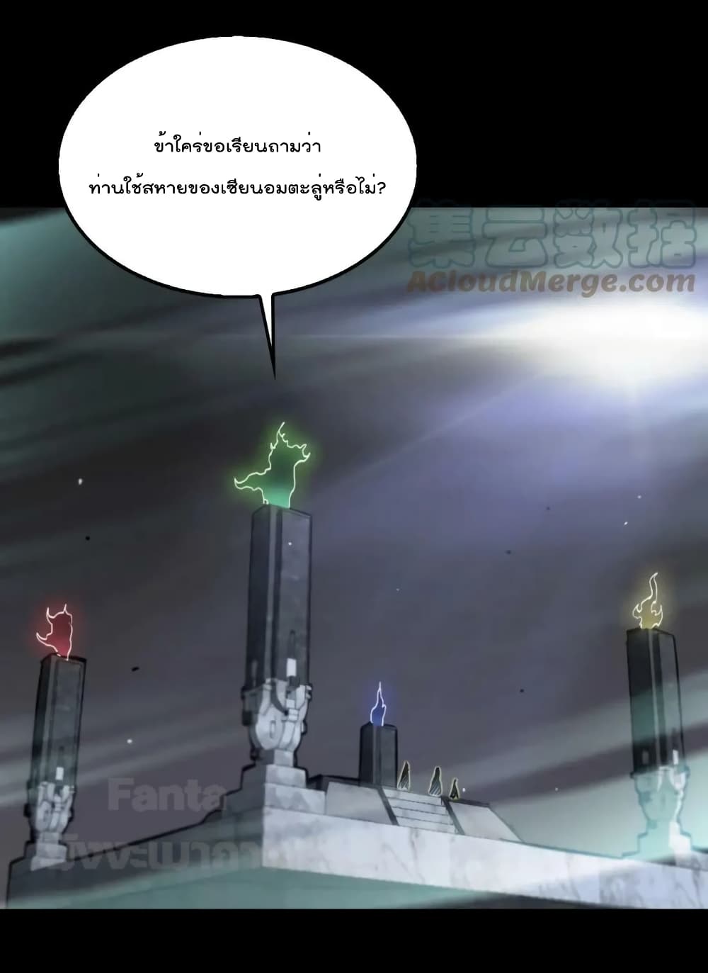 World's Apocalypse Online page 6