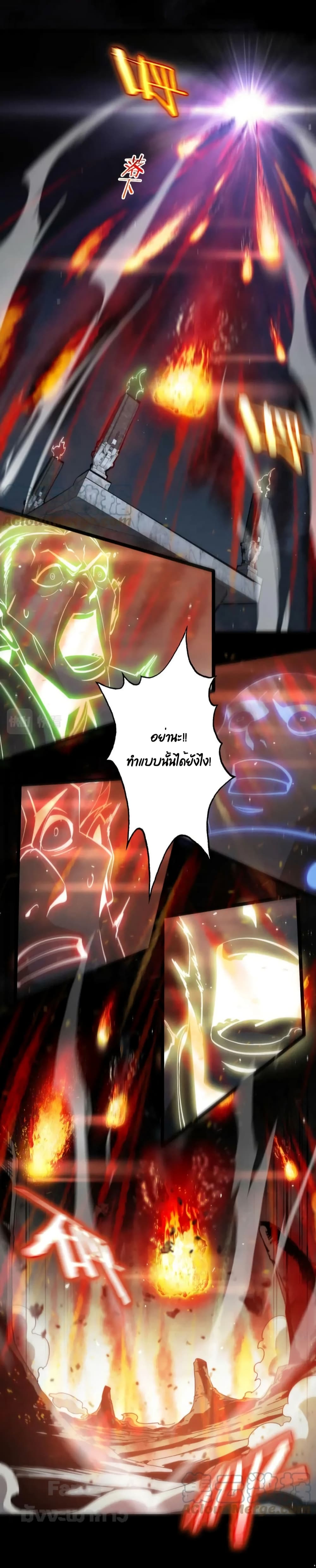 World's Apocalypse Online page 14