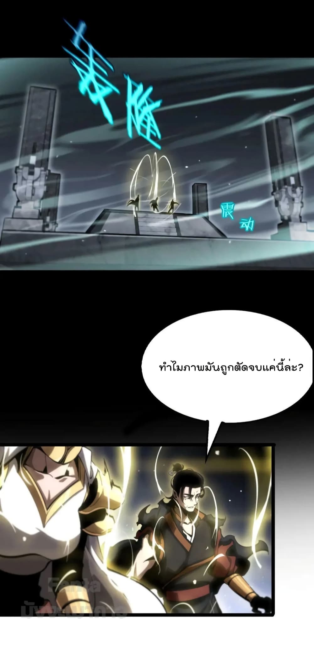 World's Apocalypse Online page 16