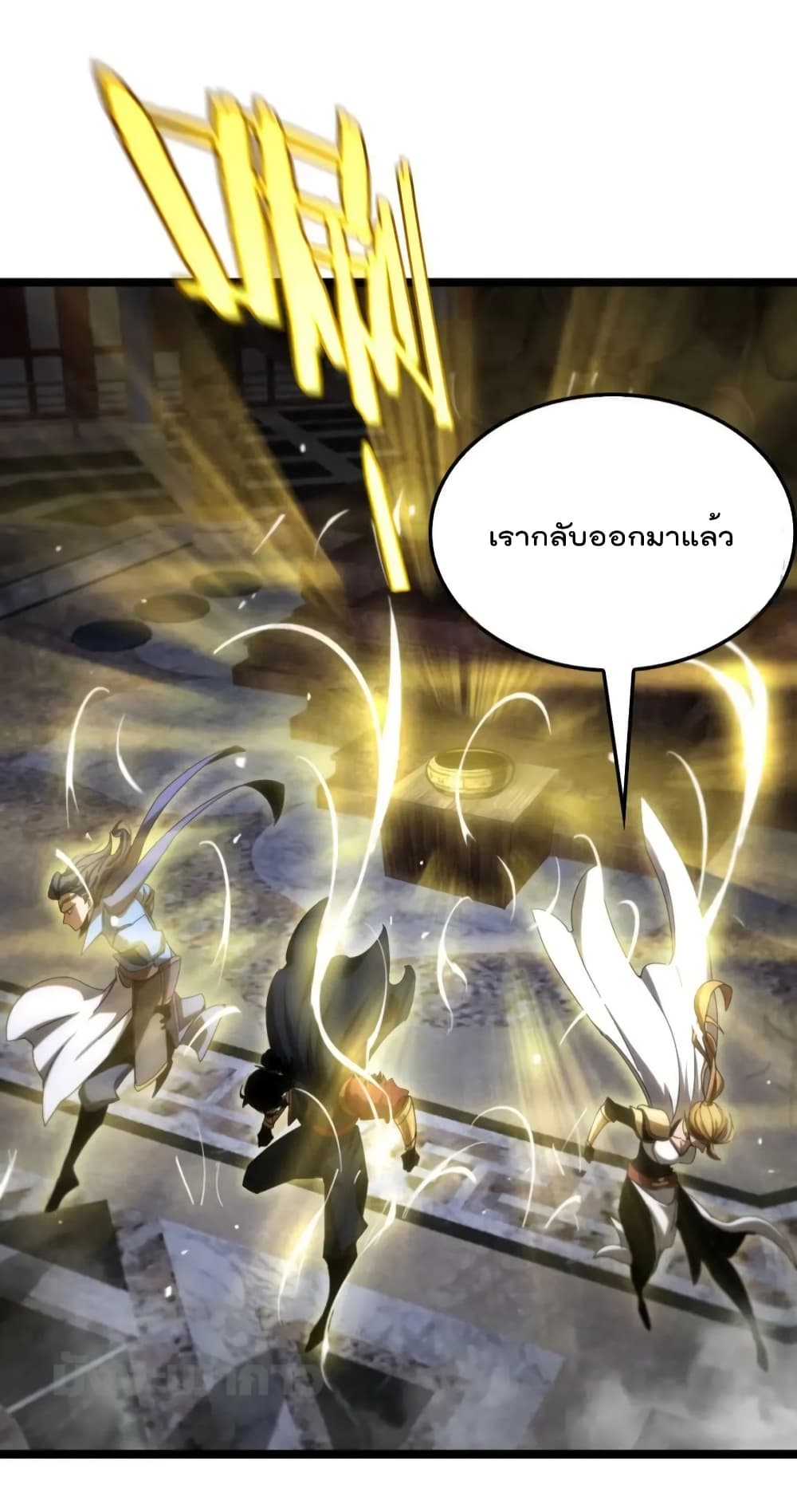 World's Apocalypse Online page 17