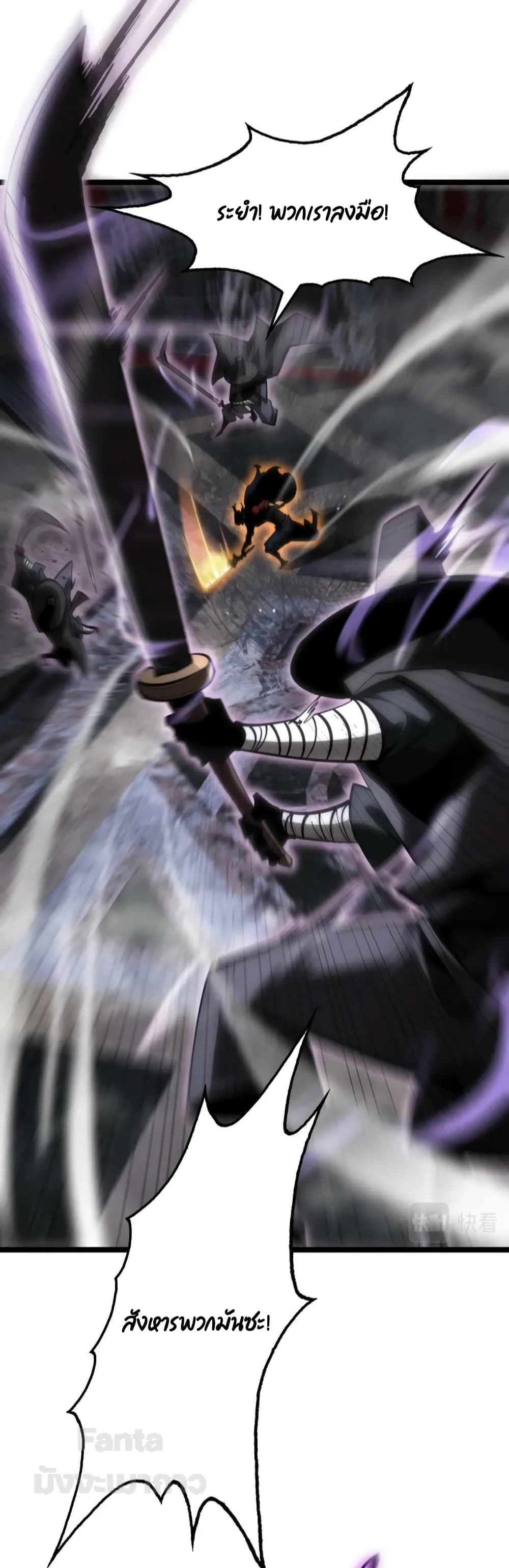World's Apocalypse Online page 21