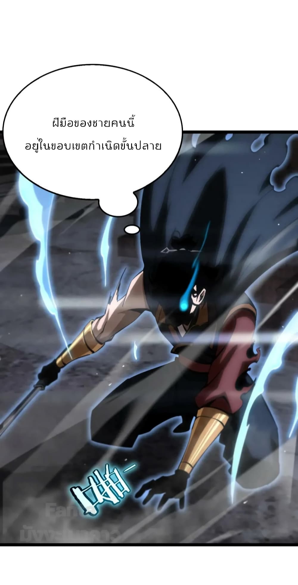 World's Apocalypse Online page 29