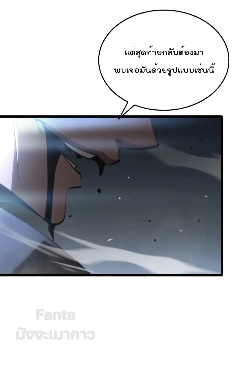 World's Apocalypse Online page 34