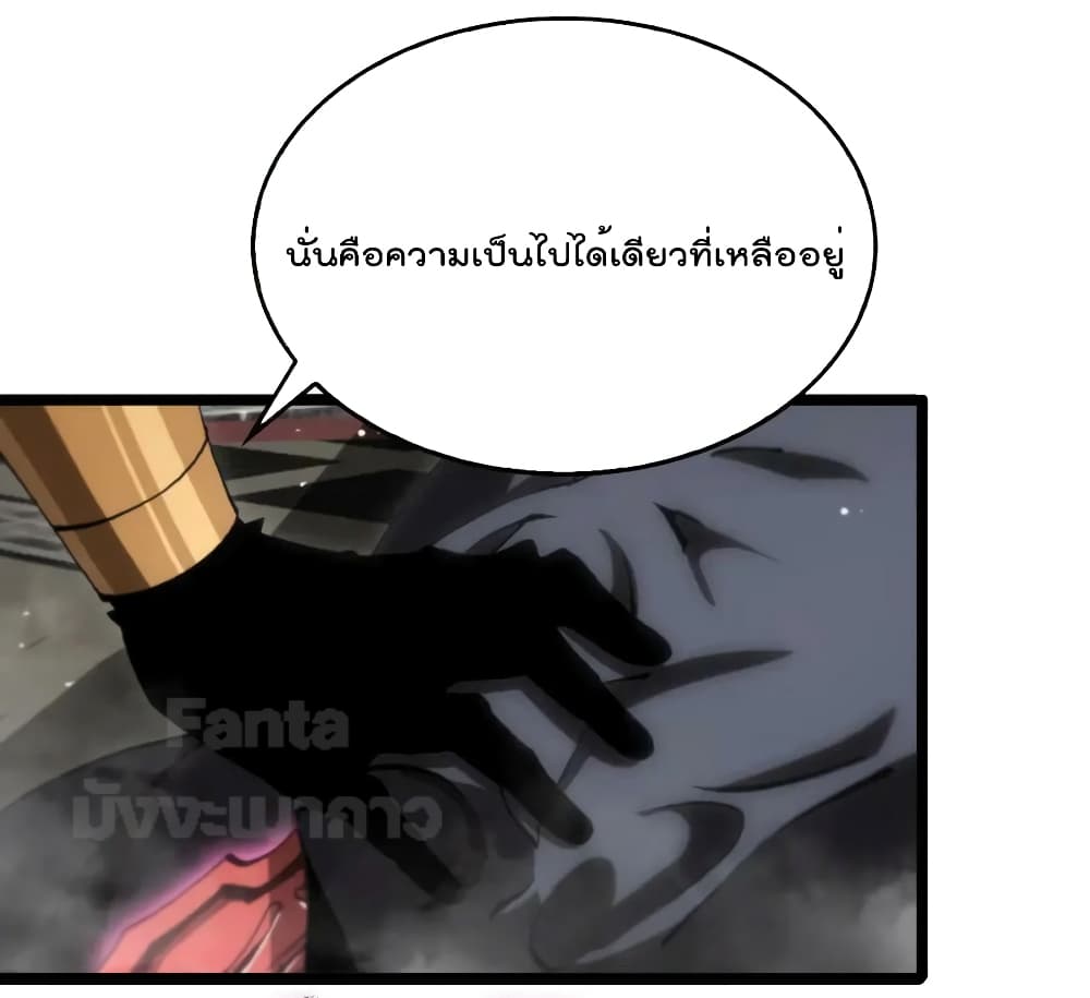 World's Apocalypse Online page 37