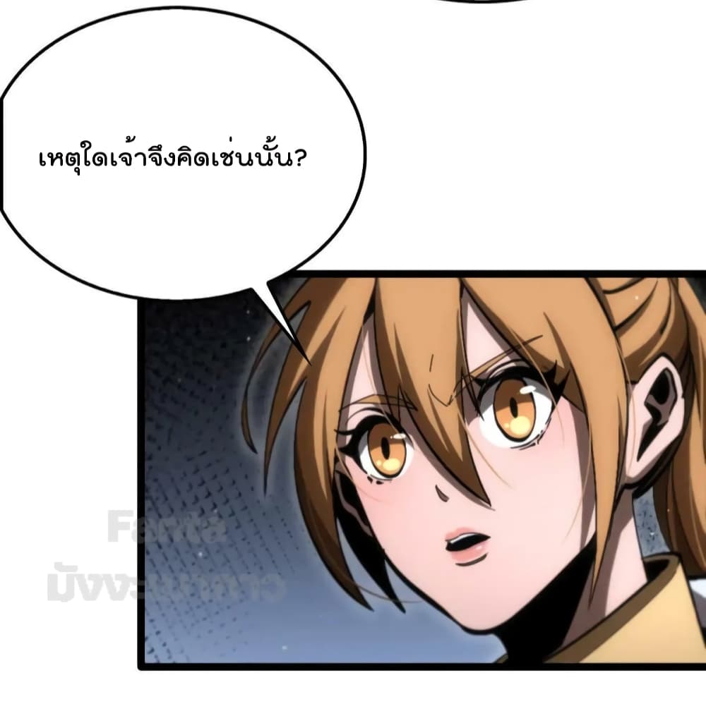 World's Apocalypse Online page 41