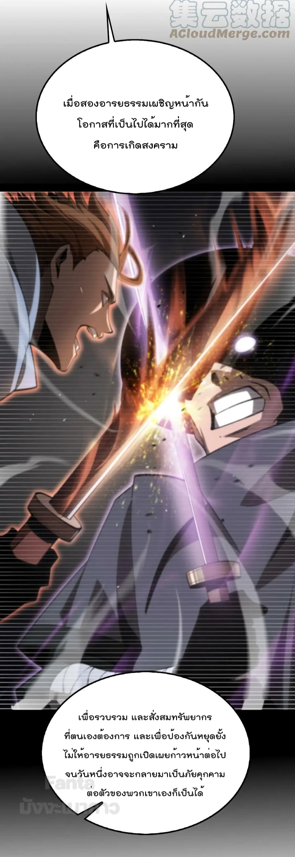 World's Apocalypse Online page 43