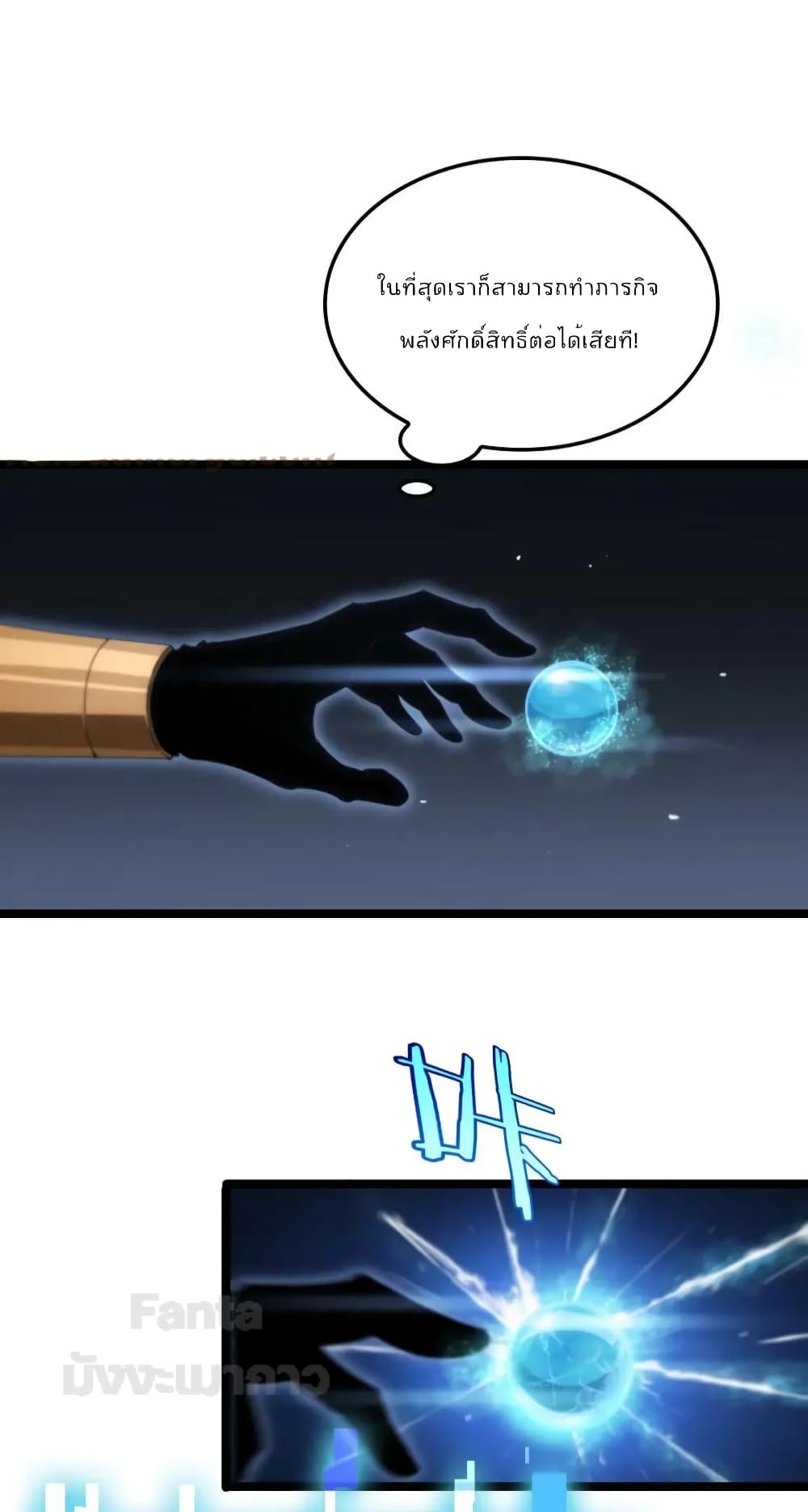 World's Apocalypse Online page 5