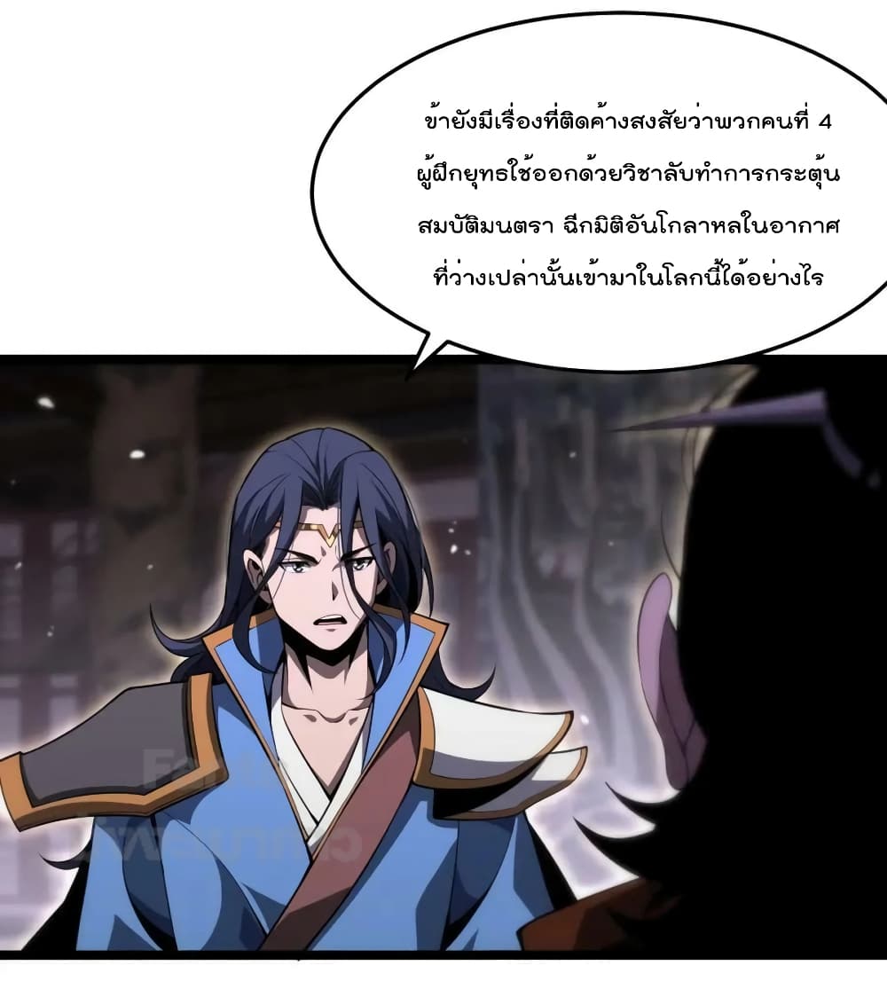 World's Apocalypse Online page 18