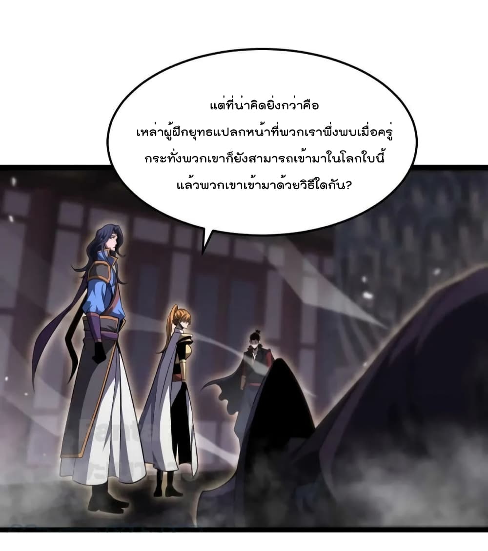 World's Apocalypse Online page 19