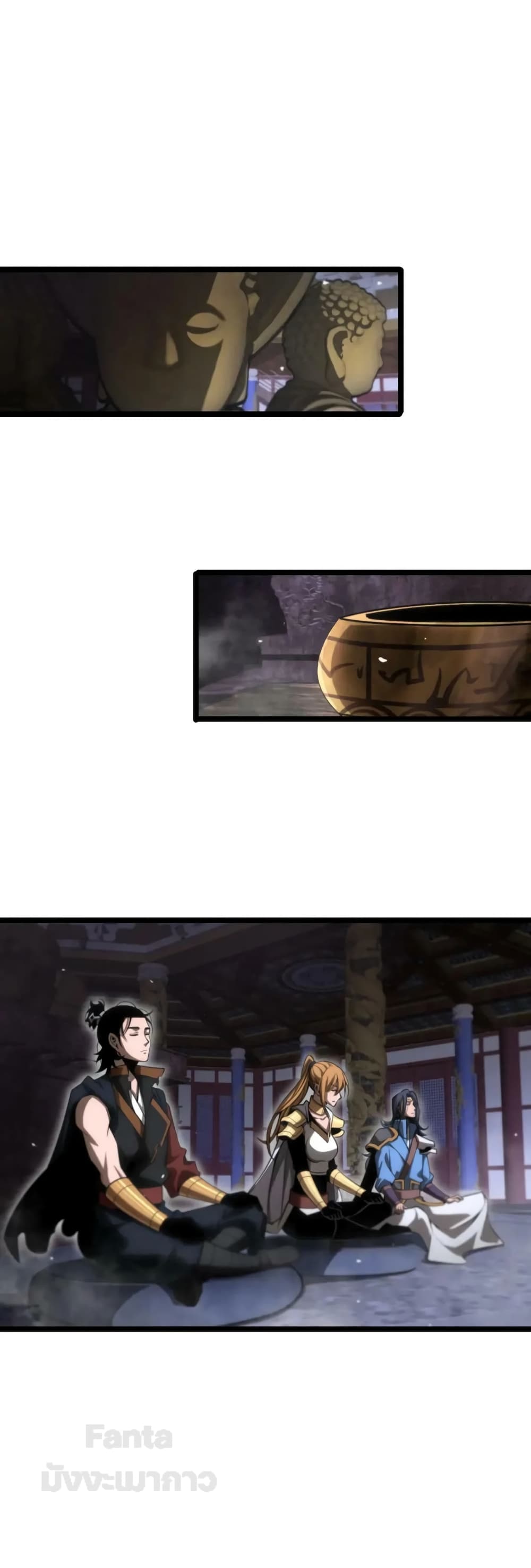 World's Apocalypse Online page 25