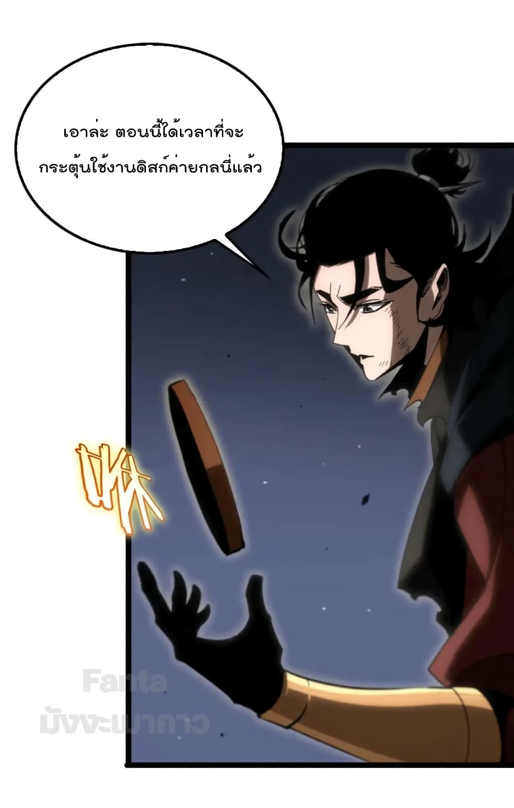 World's Apocalypse Online page 31