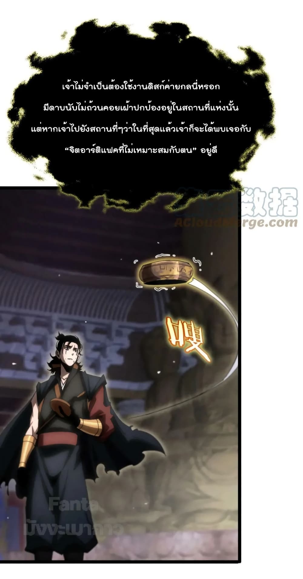 World's Apocalypse Online page 32