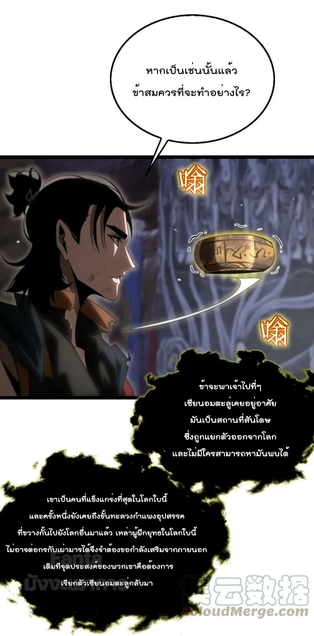 World's Apocalypse Online page 33