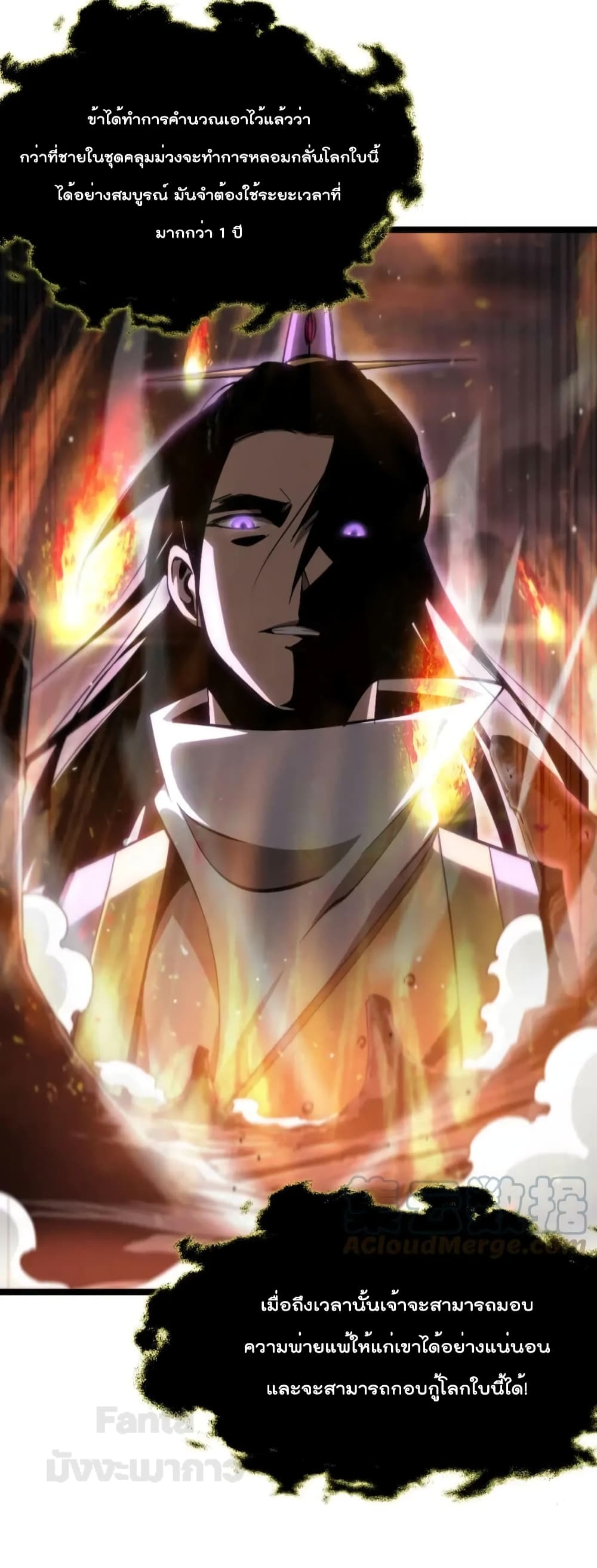 World's Apocalypse Online page 35