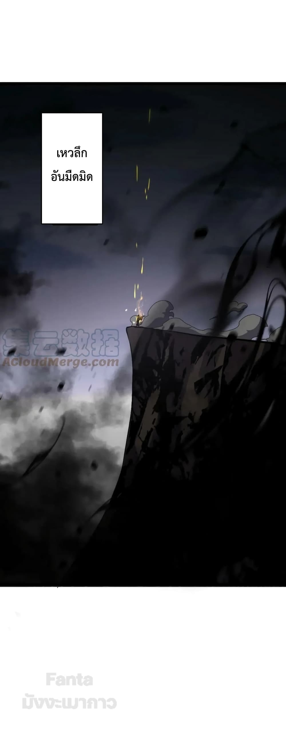 World's Apocalypse Online page 39