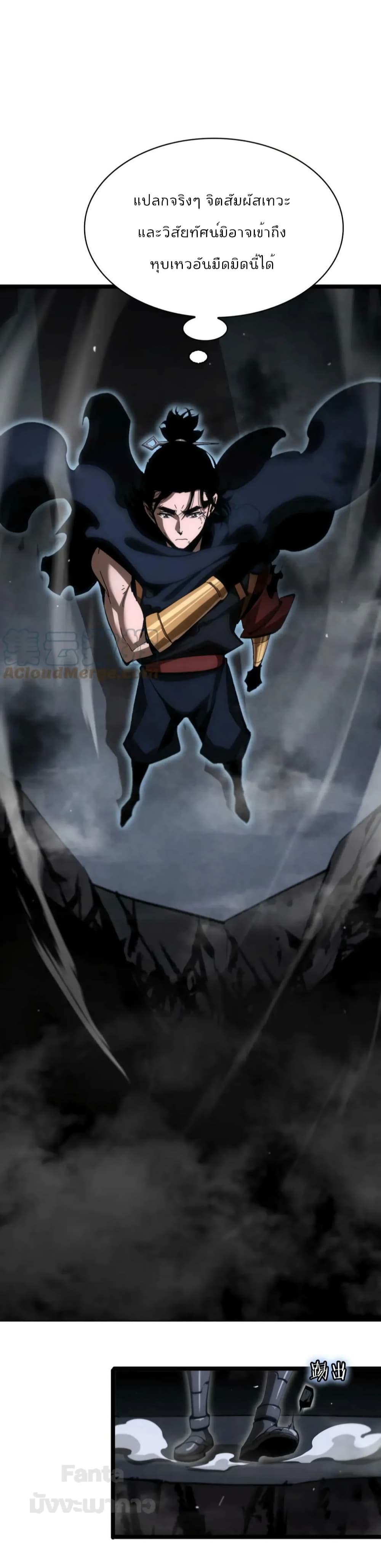 World's Apocalypse Online page 40
