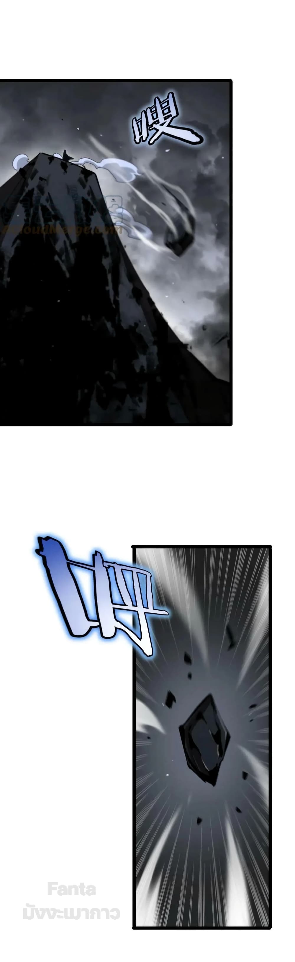 World's Apocalypse Online page 41
