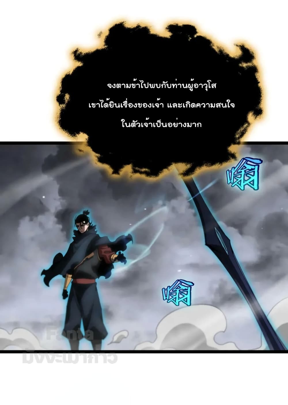World's Apocalypse Online page 3