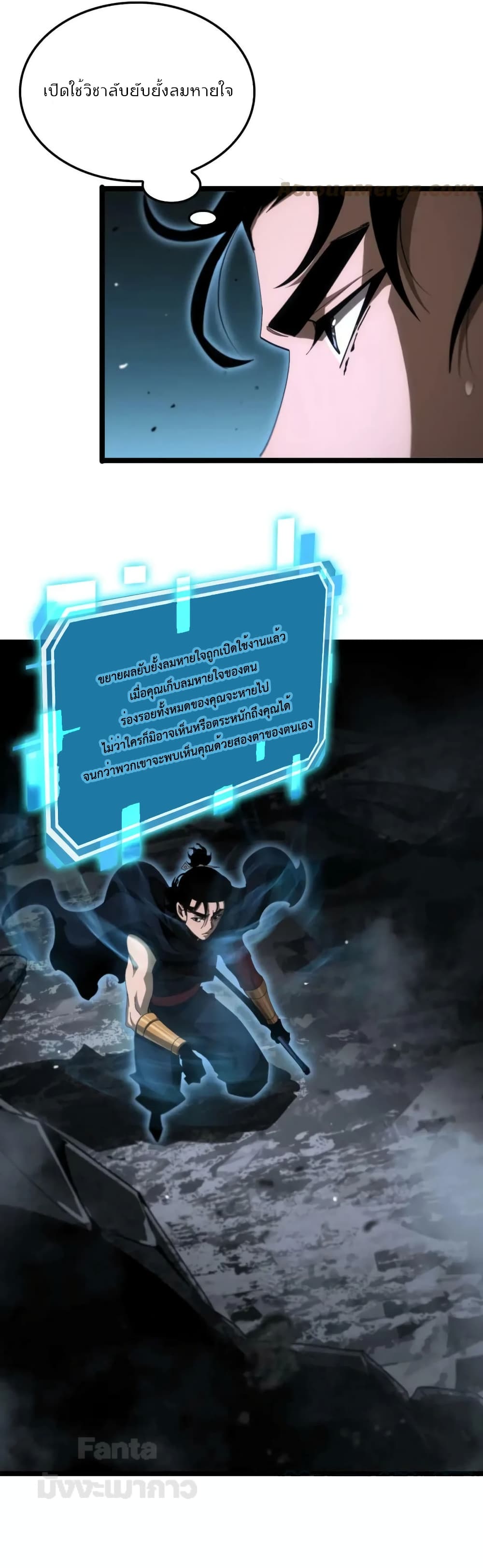 World's Apocalypse Online page 10