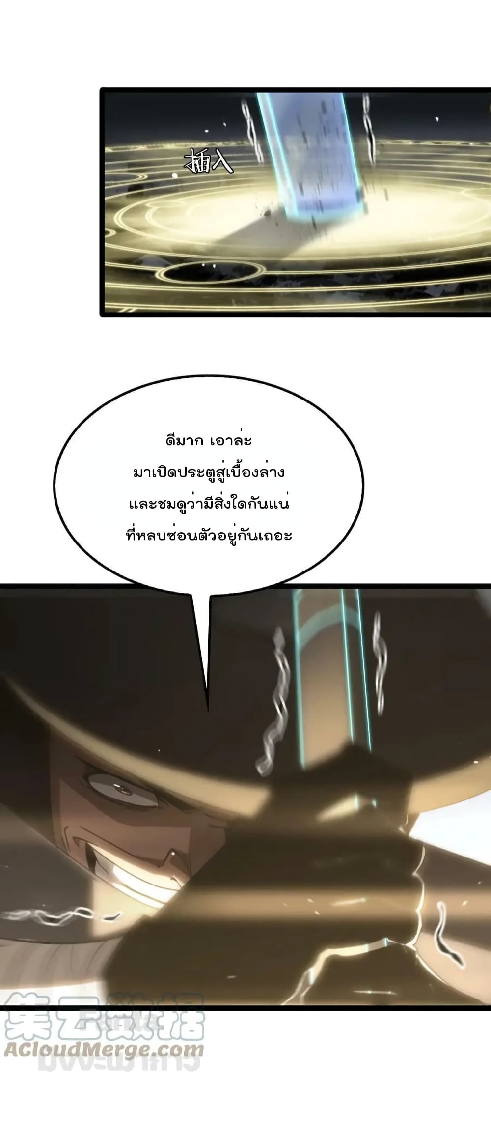 World's Apocalypse Online page 14