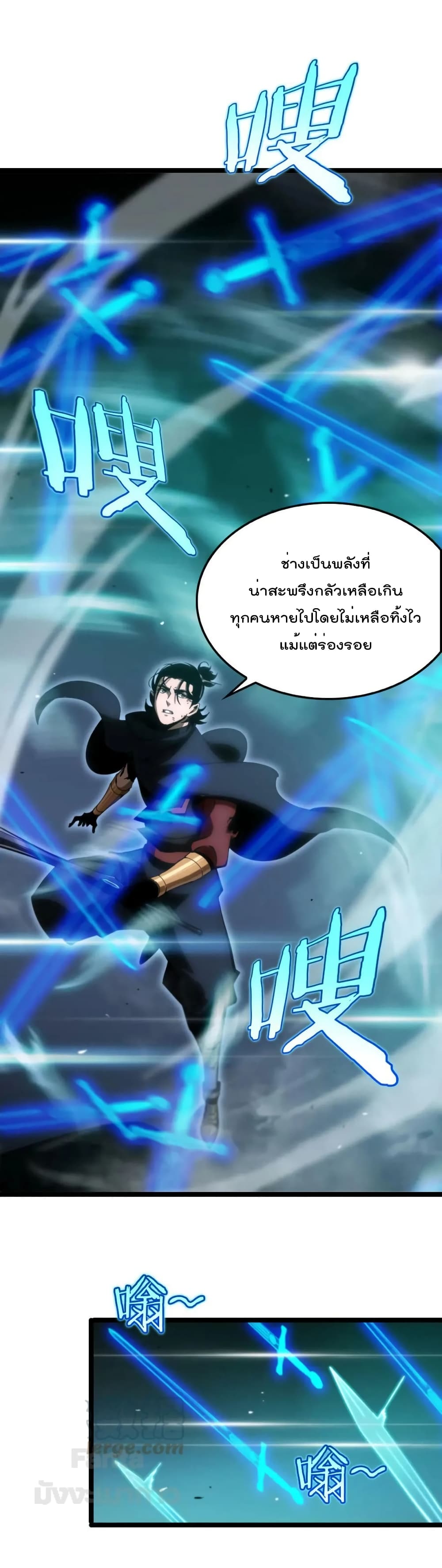 World's Apocalypse Online page 21