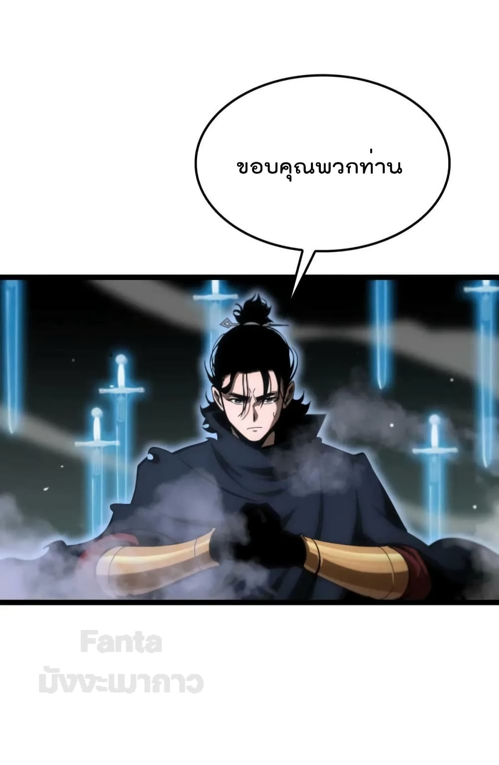 World's Apocalypse Online page 24