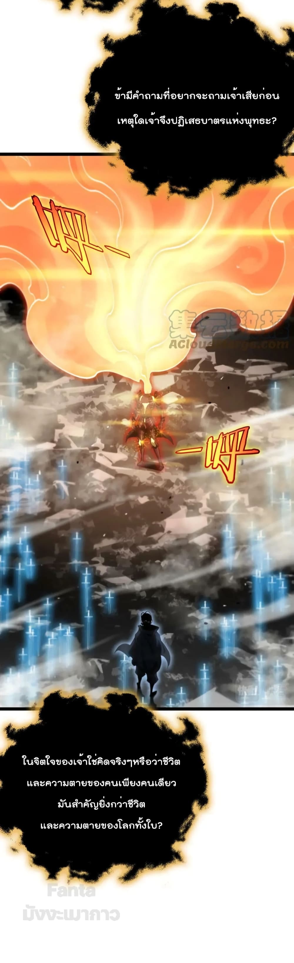 World's Apocalypse Online page 32