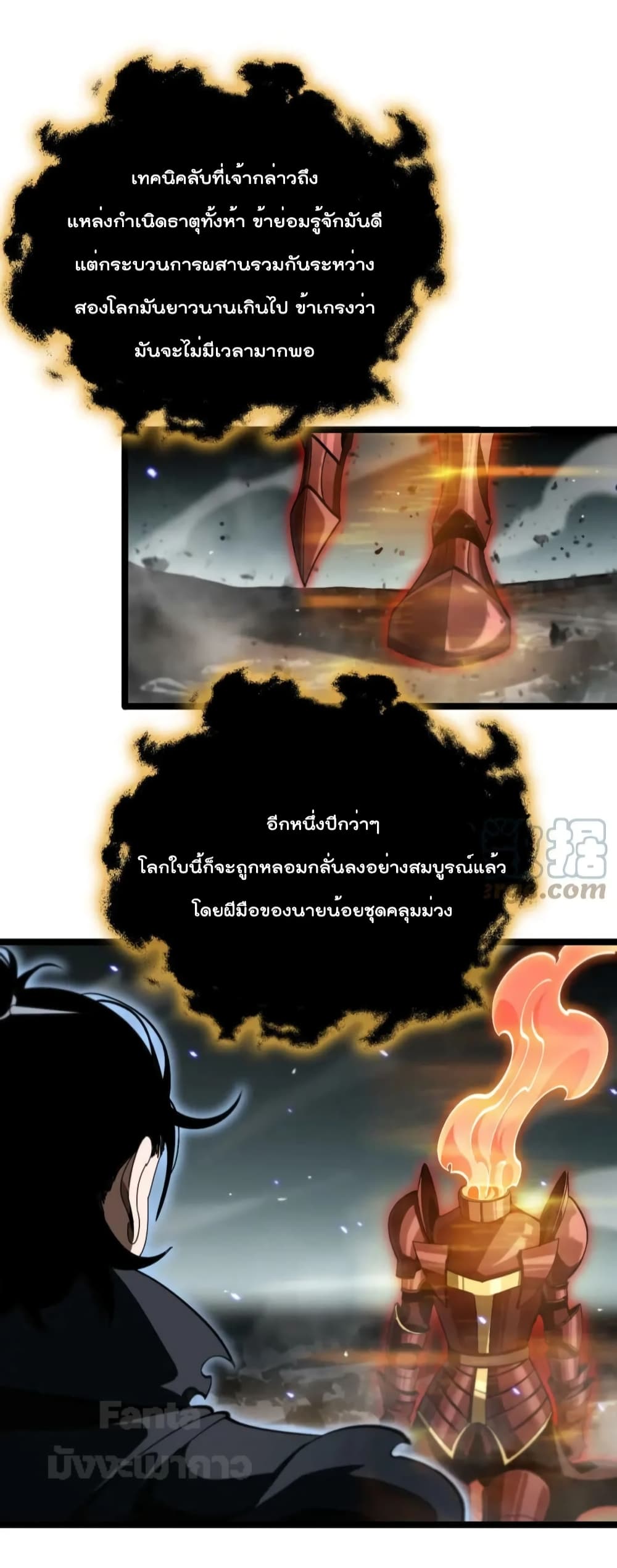 World's Apocalypse Online page 37
