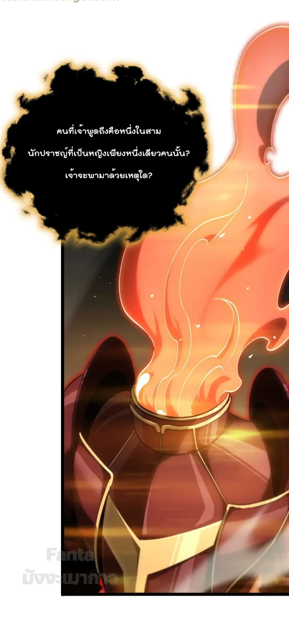 World's Apocalypse Online page 41