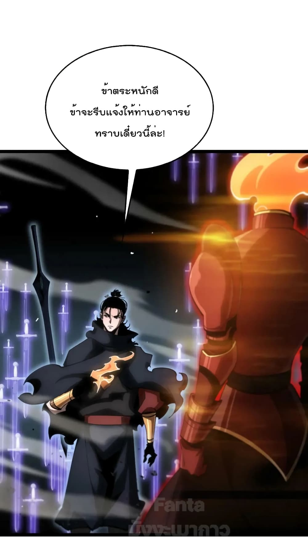 World's Apocalypse Online page 8