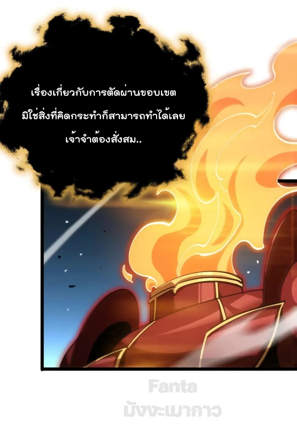 World's Apocalypse Online page 14